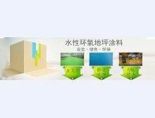 涂料营销：消费者不是“一次性”的