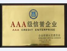 AAA级信誉企业