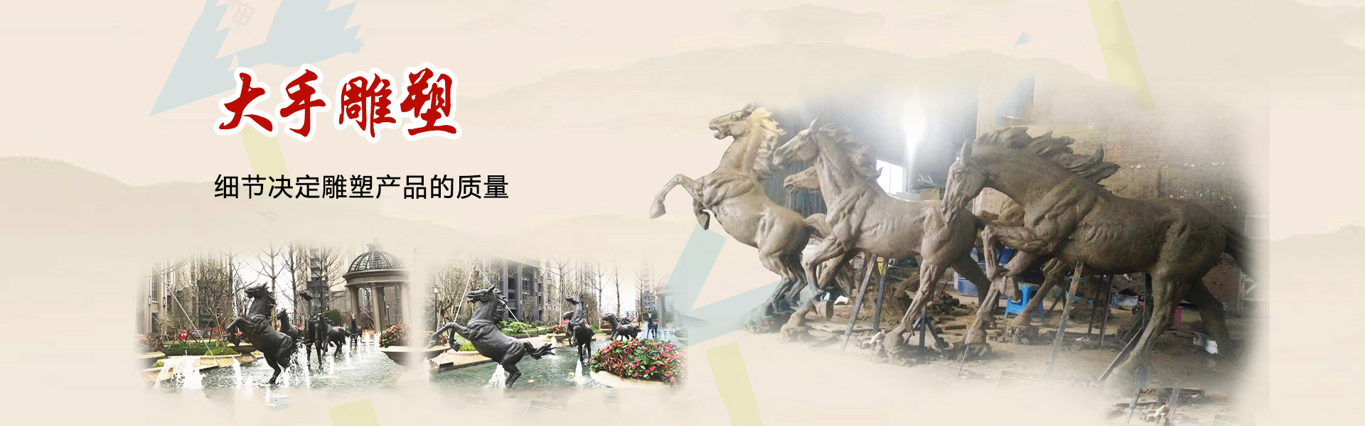 安徽大手雕塑设计有限公司